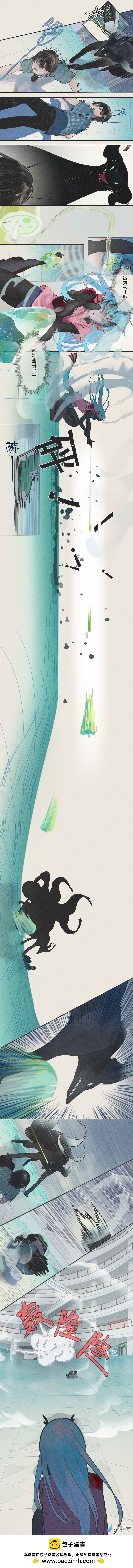 《繁世一梦》10 第4页