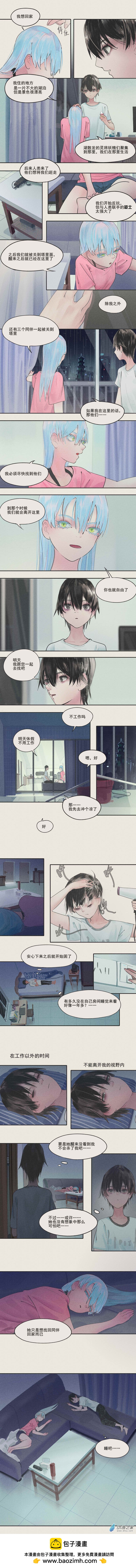 《繁世一梦》07 第4页
