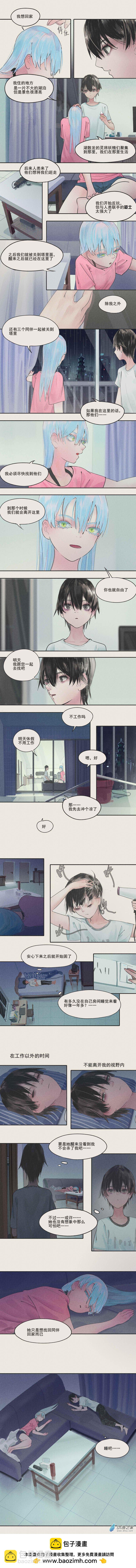 《繁世一梦》06 第4页