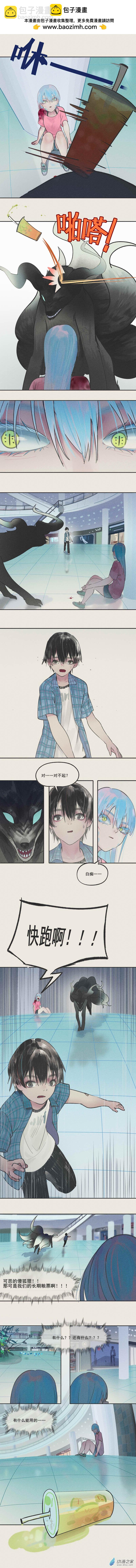 《繁世一梦》10 第3页
