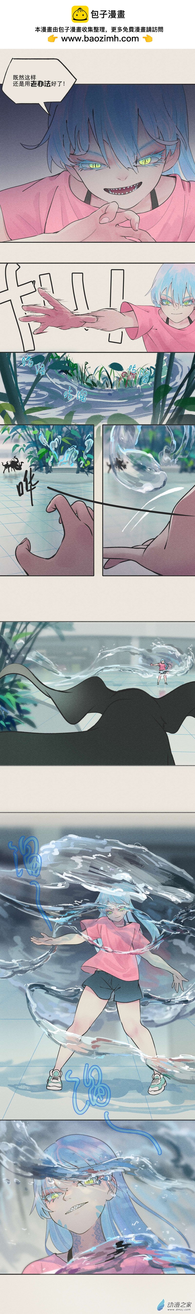《繁世一梦》08 第4页