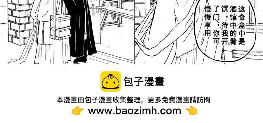 《巧娘》4 第8页