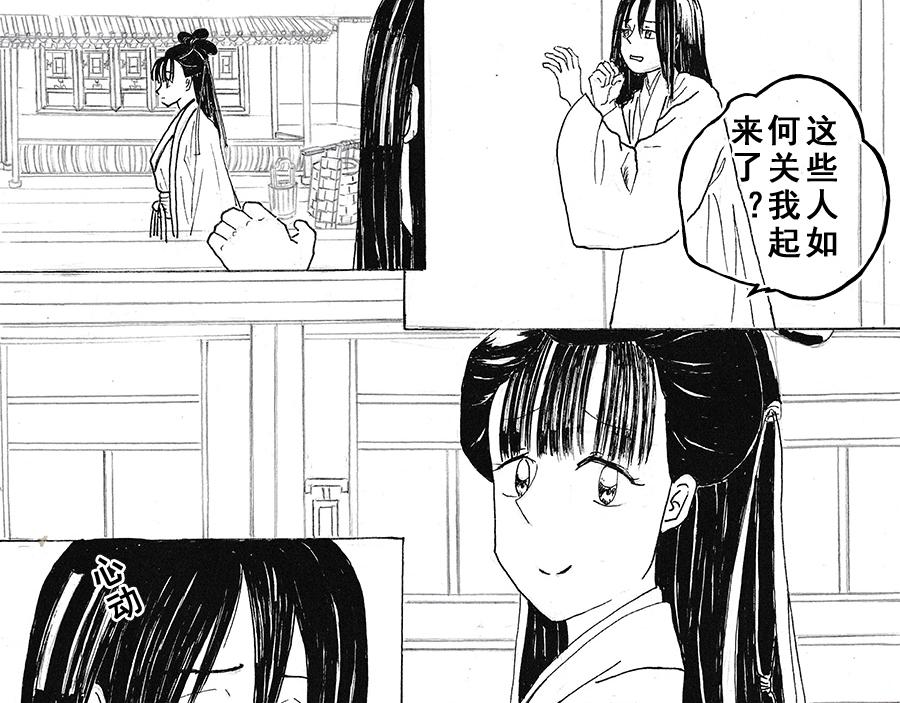 《巧娘》3 第7页