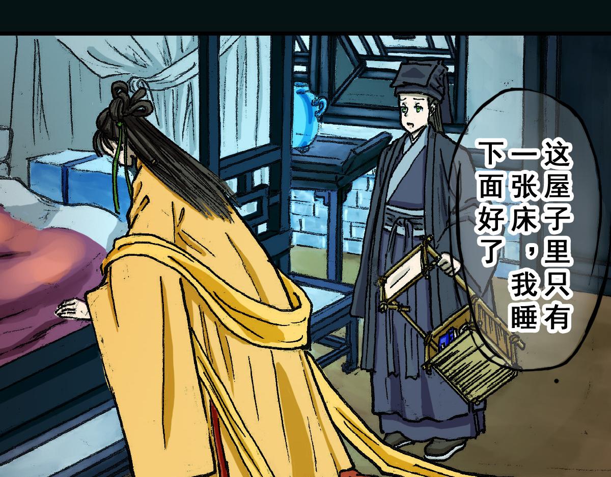 《巧娘》2 第14页