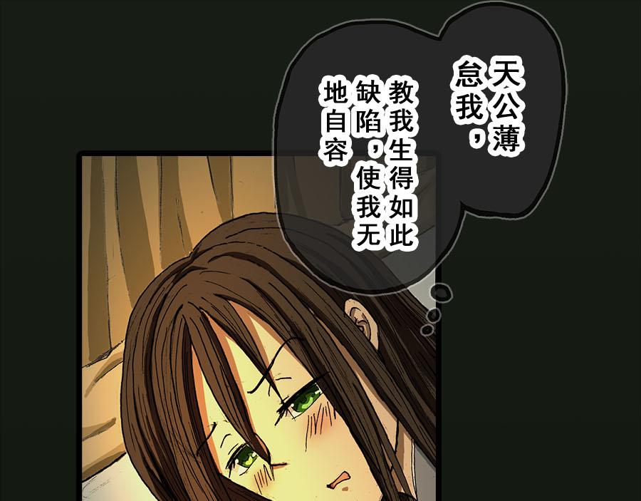 《巧娘》2 第21页