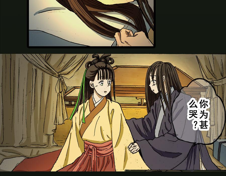 《巧娘》2 第22页