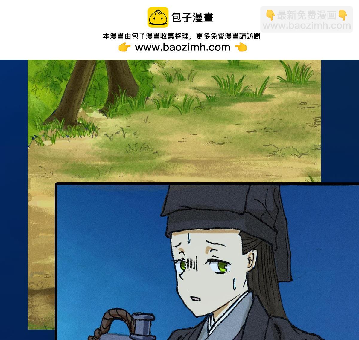 《巧娘》2 第2页