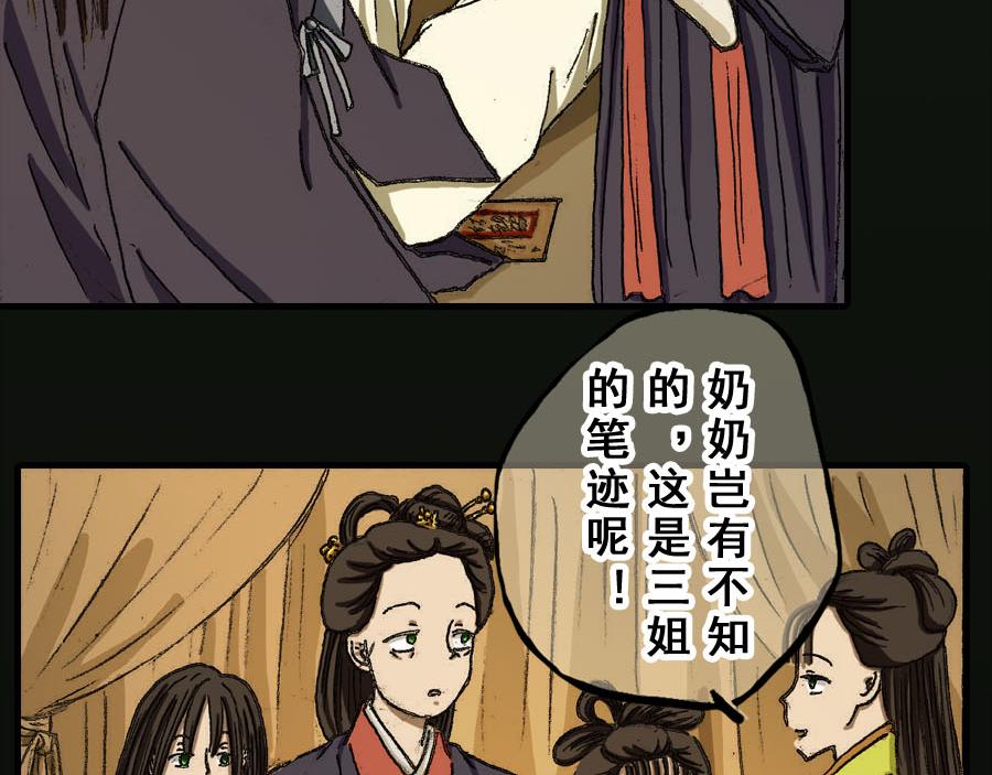 《巧娘》2 第33页