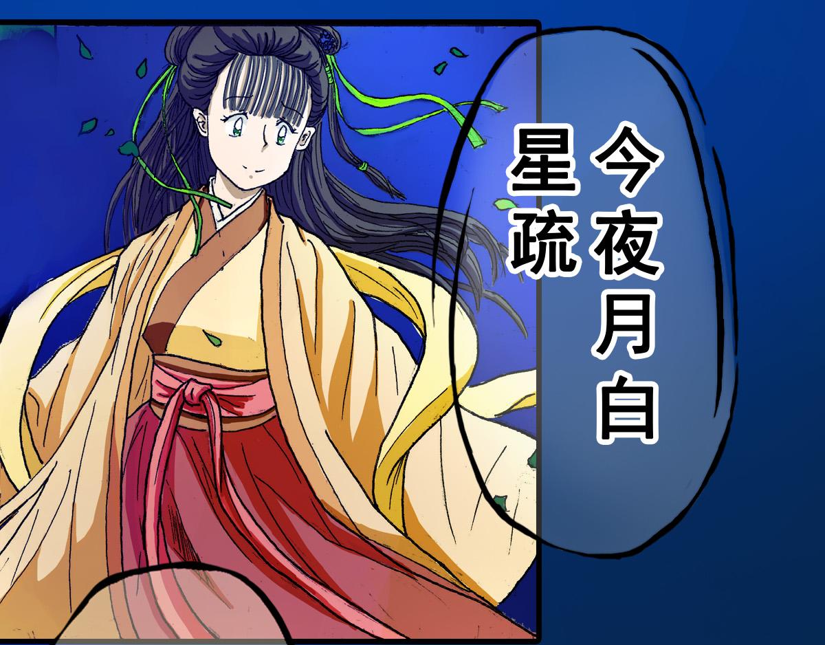 《巧娘》2 第6页