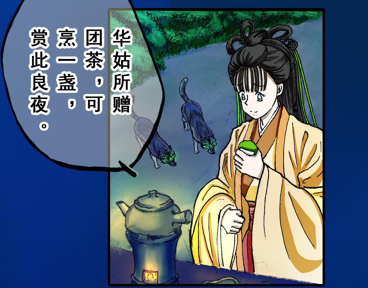 《巧娘》2 第7页