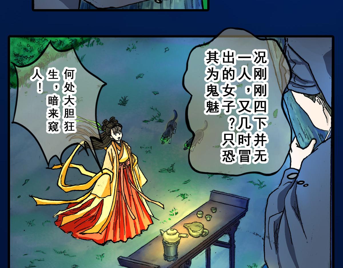 《巧娘》2 第9页