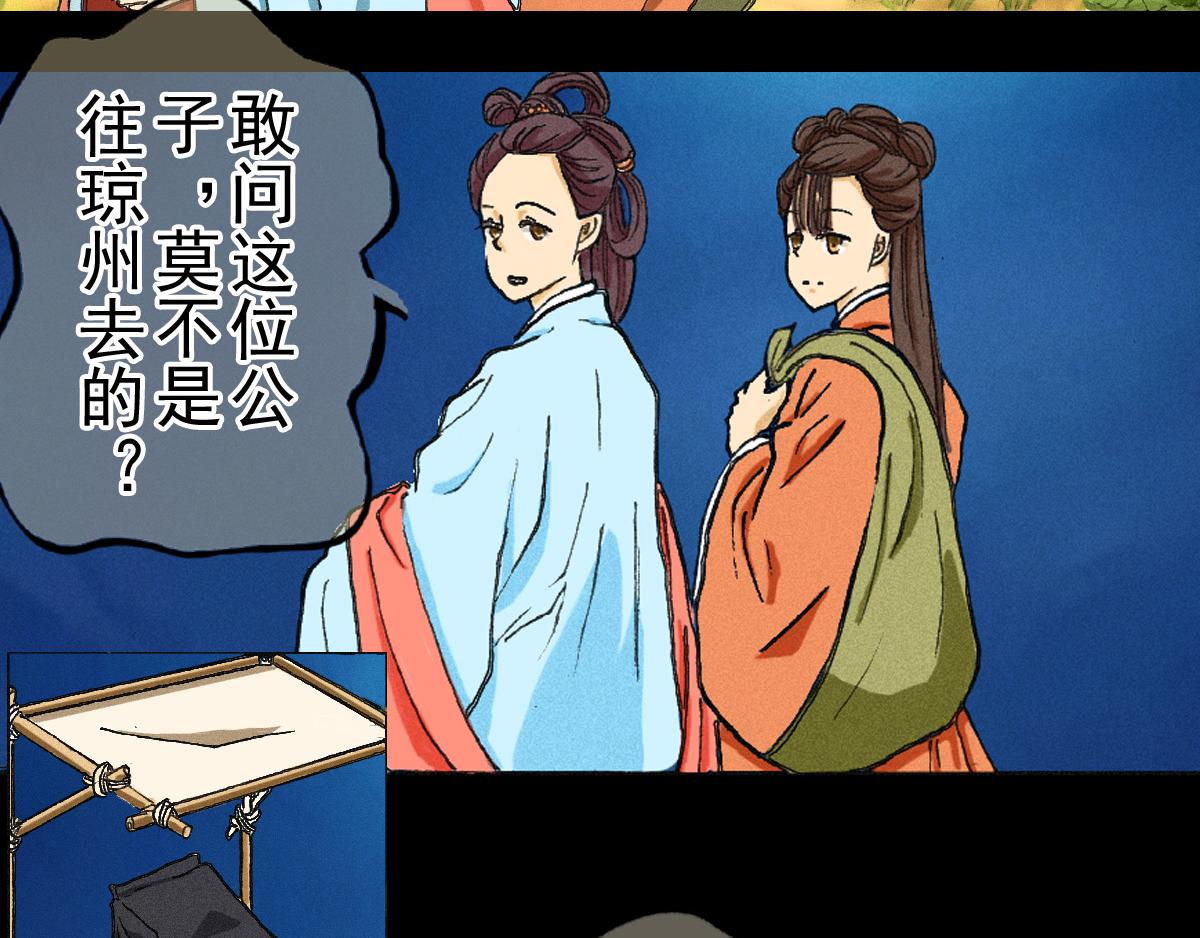 《巧娘》巧娘10 第13页