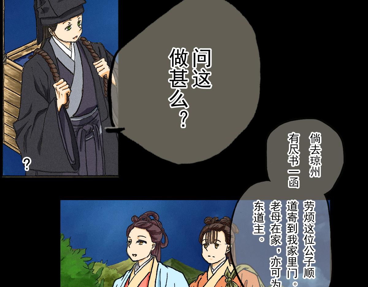 《巧娘》巧娘10 第14页