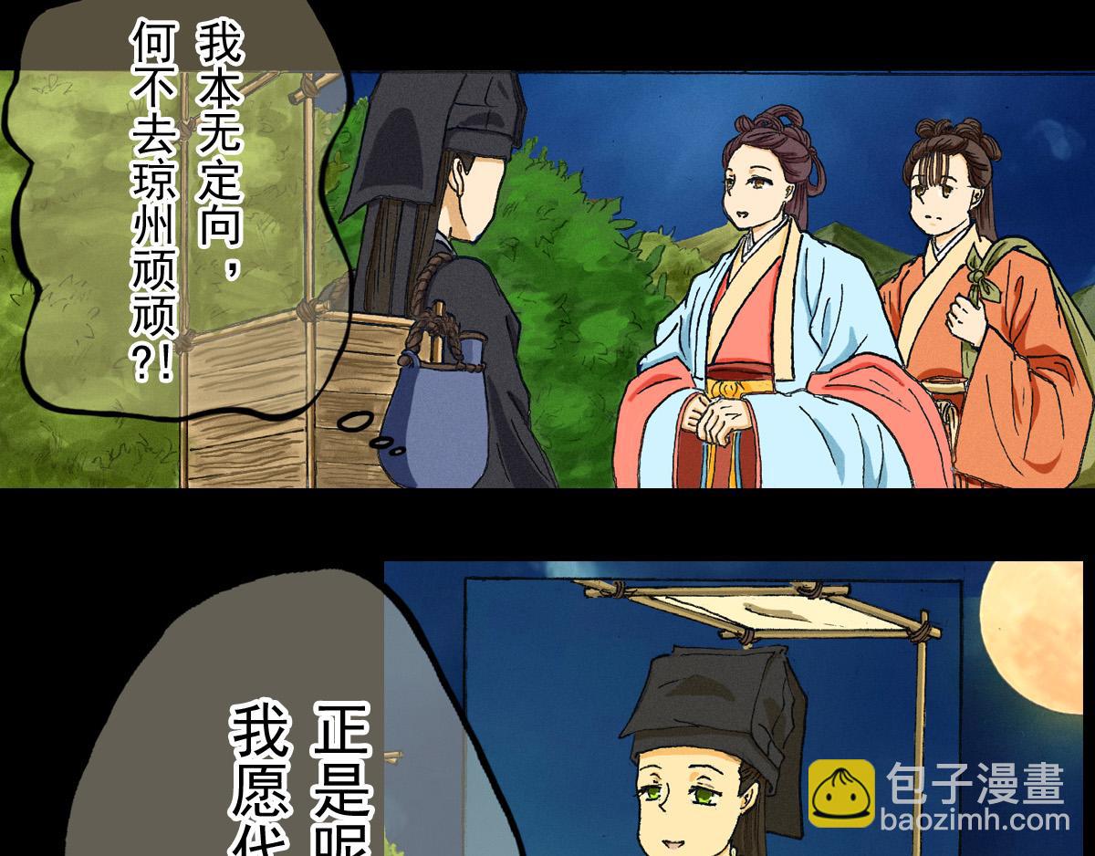 《巧娘》巧娘10 第16页