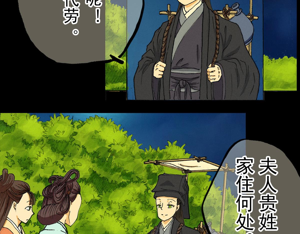 《巧娘》巧娘10 第17页
