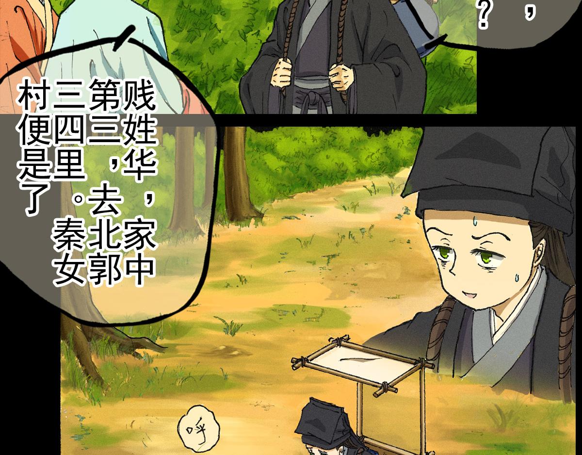 《巧娘》巧娘10 第18页