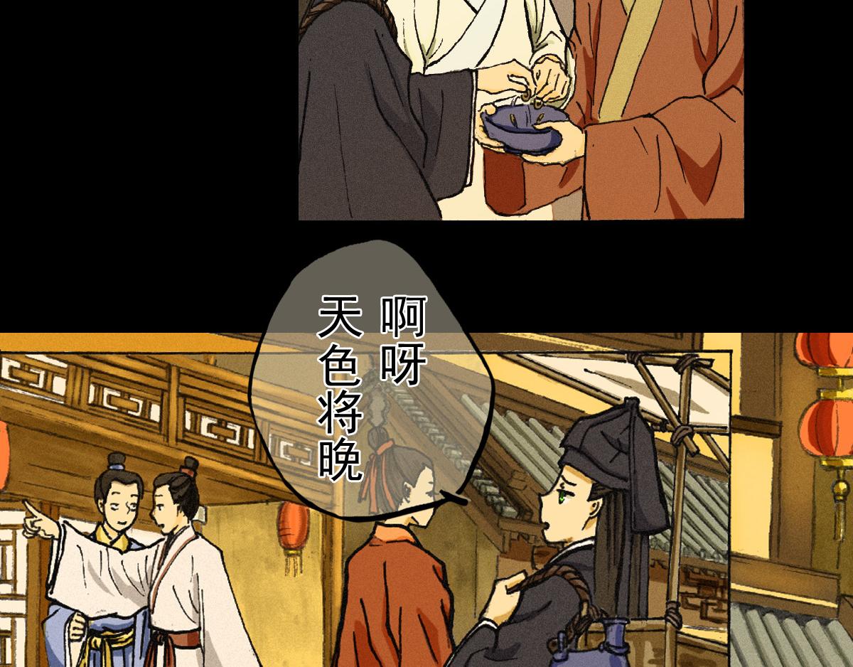《巧娘》巧娘10 第9页