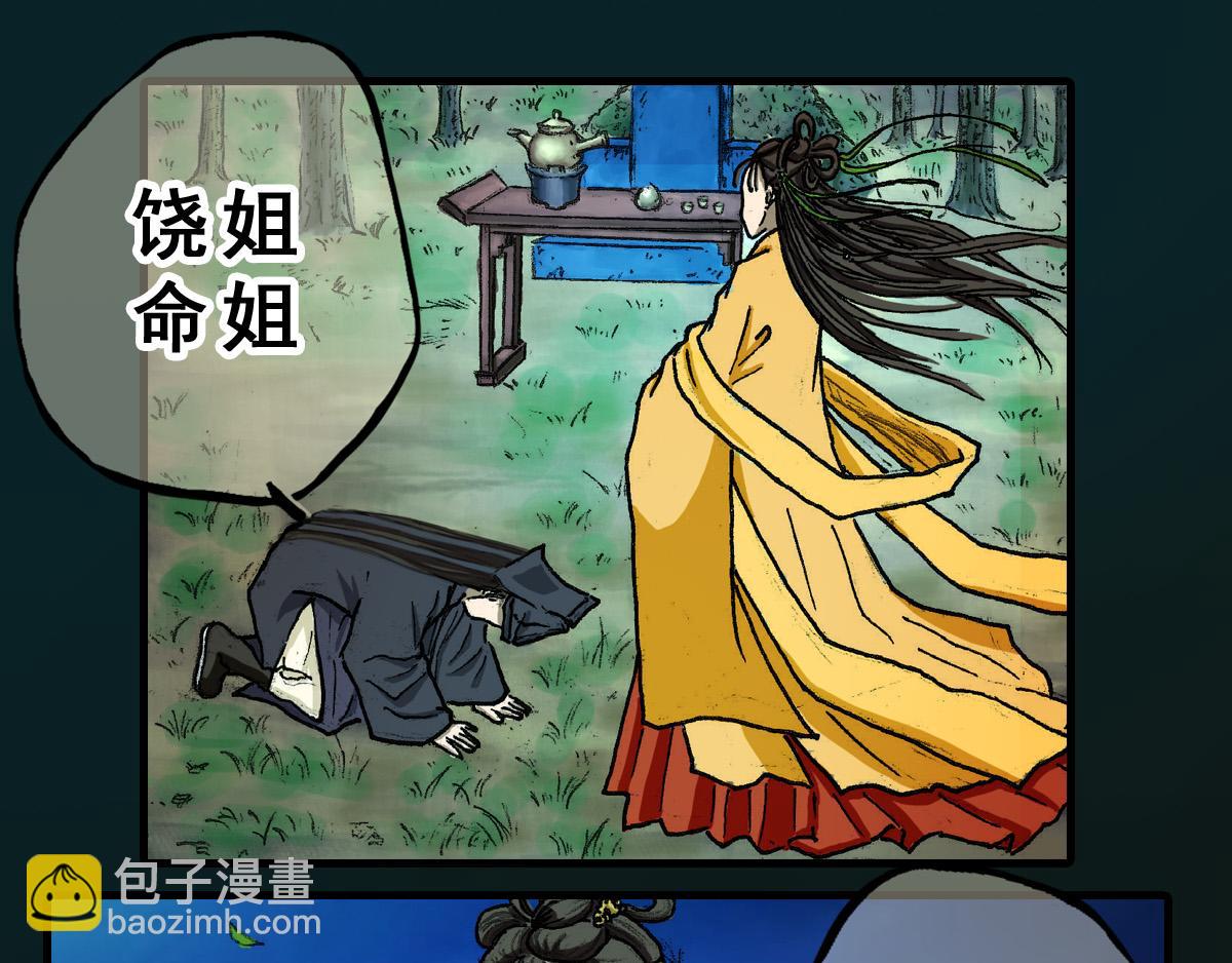 《巧娘》2 第11页