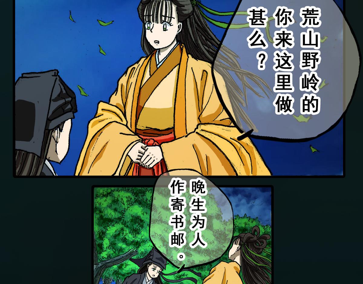 《巧娘》2 第12页
