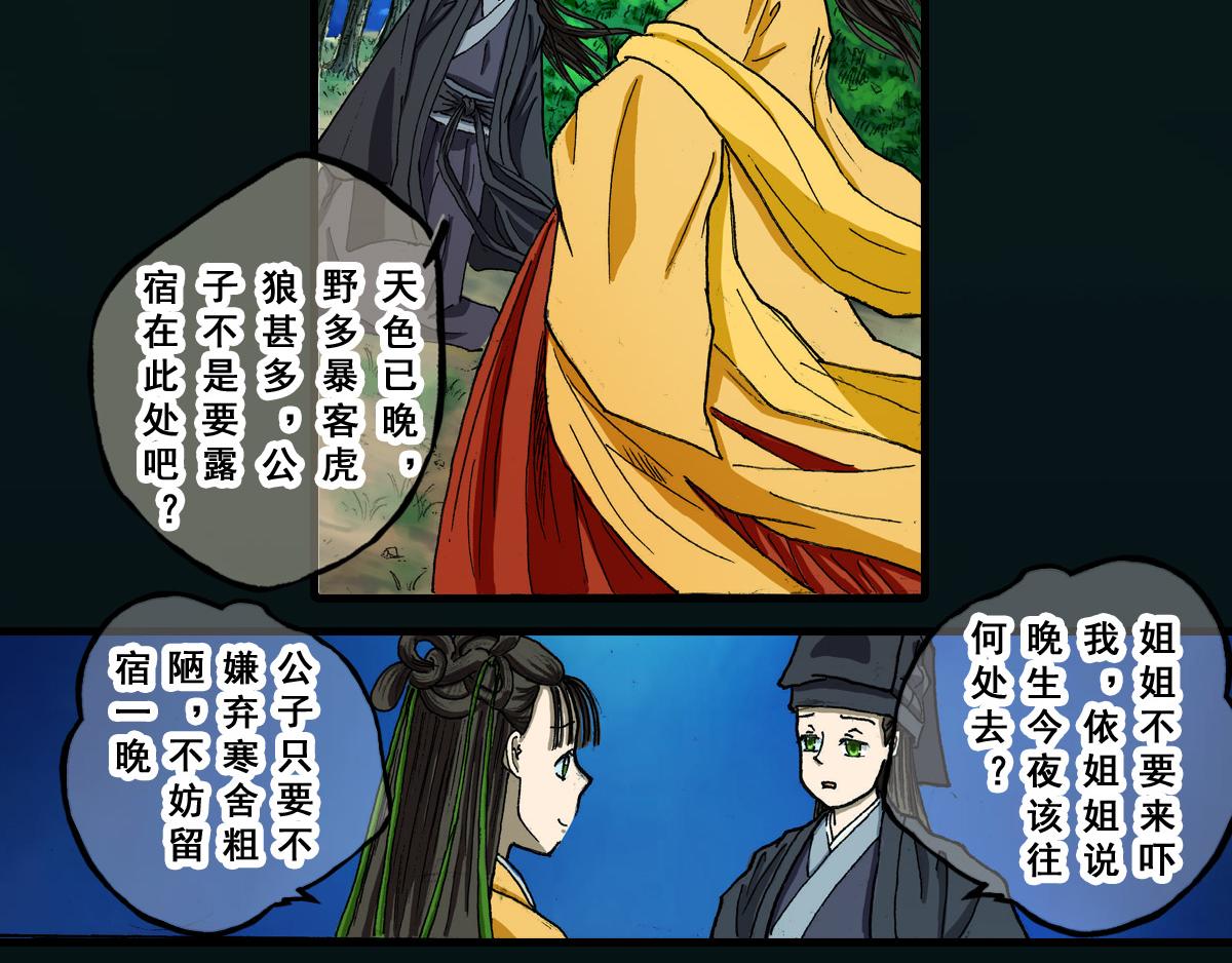 《巧娘》2 第13页