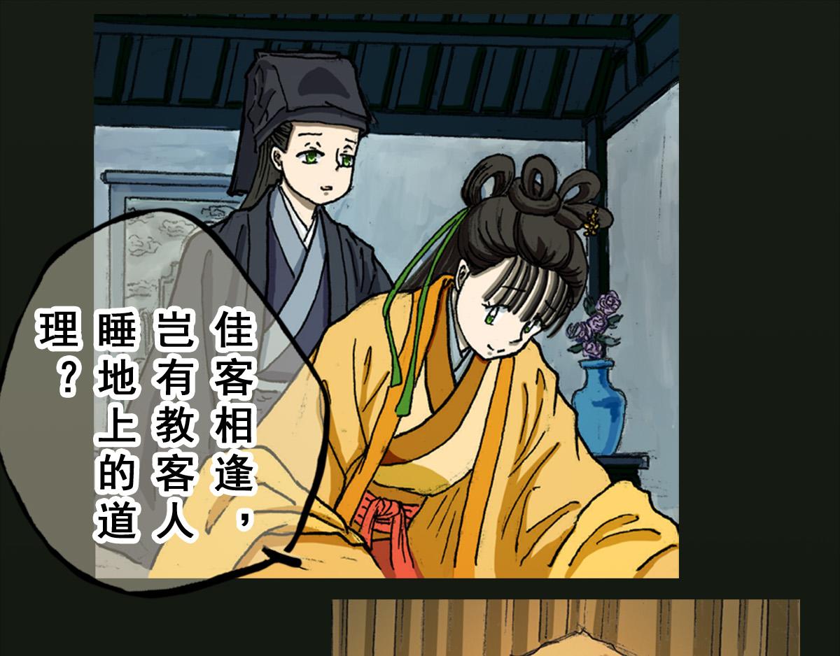 《巧娘》2 第16页