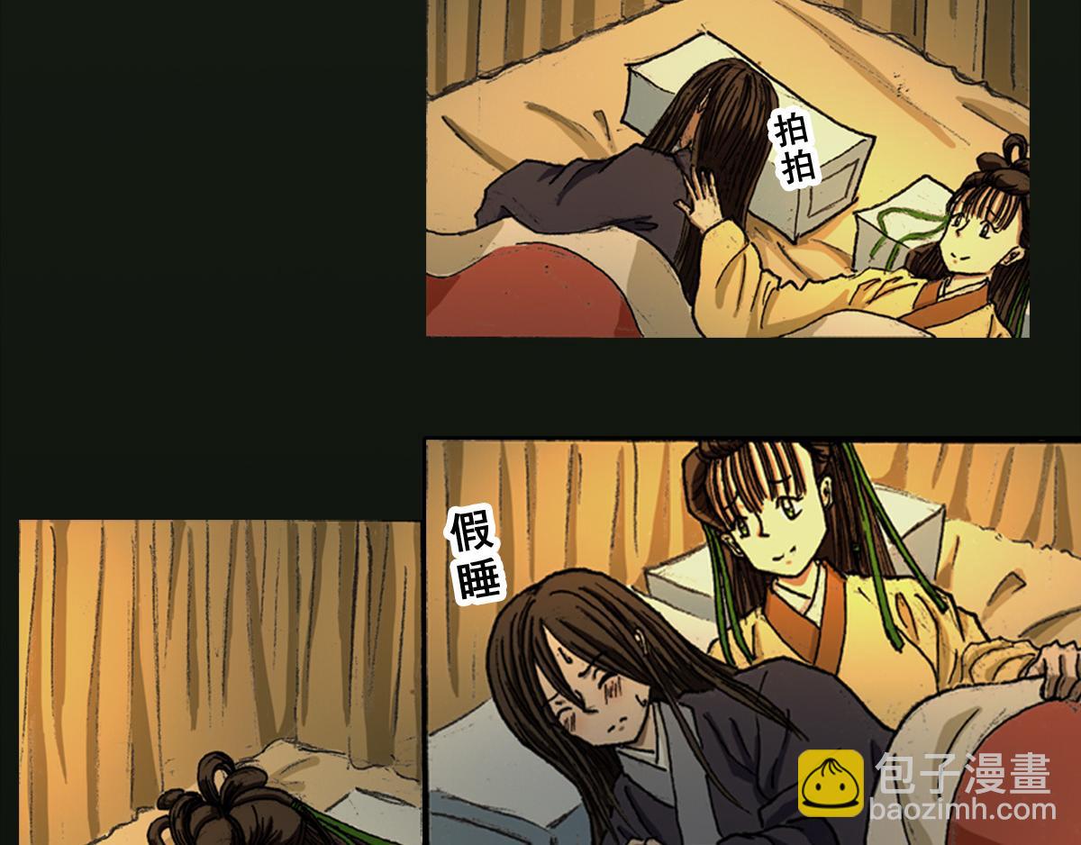 《巧娘》2 第17页