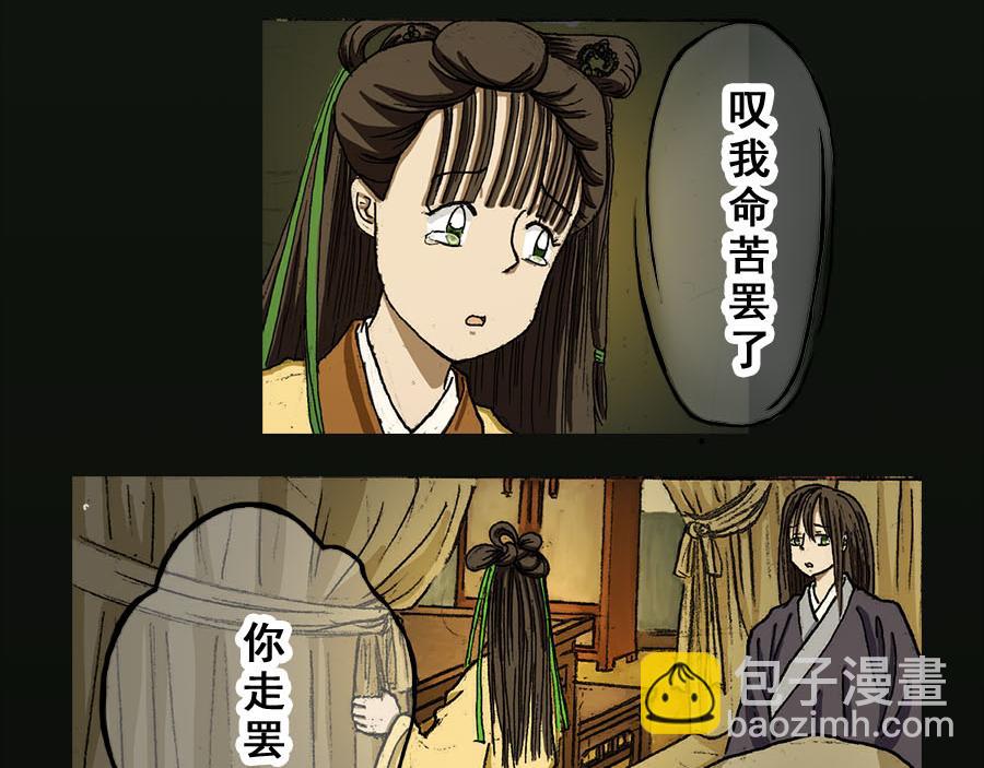 《巧娘》2 第23页
