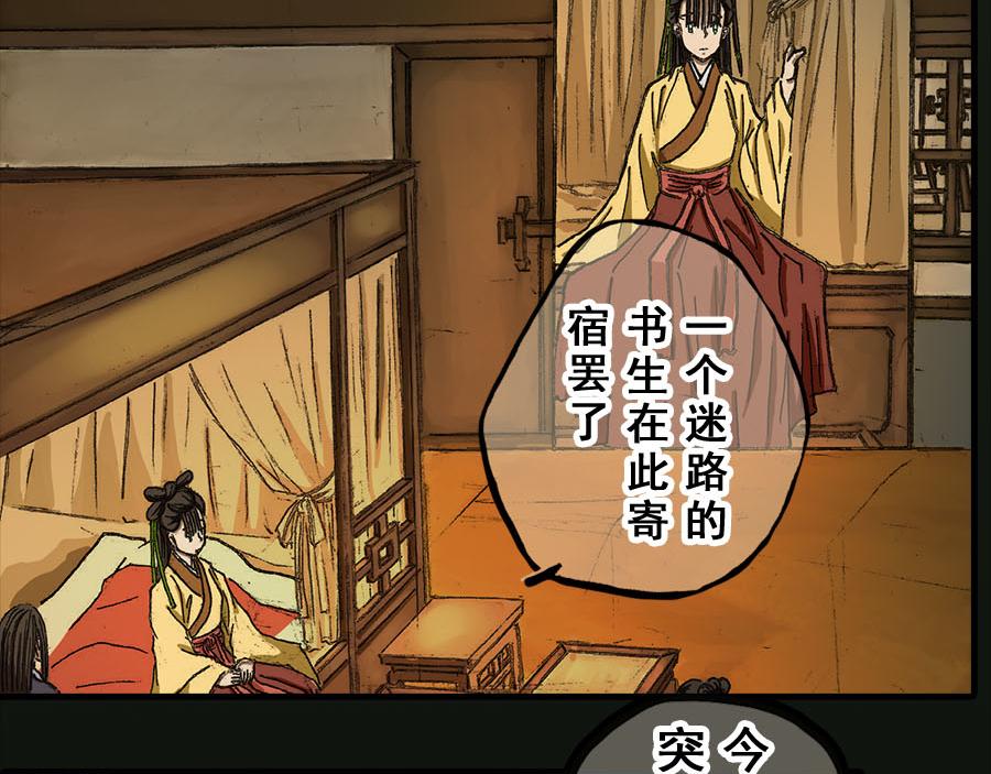 《巧娘》2 第27页