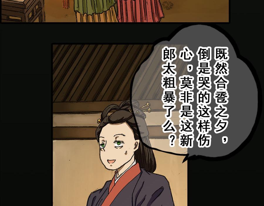 《巧娘》2 第29页