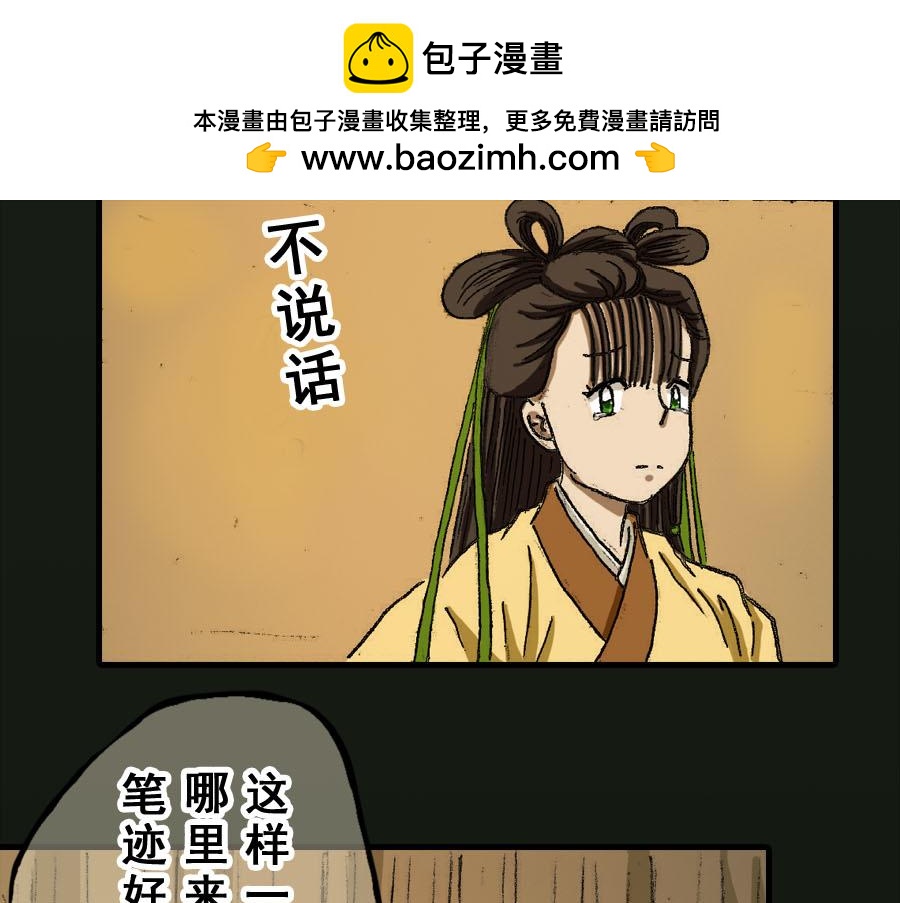 《巧娘》2 第31页