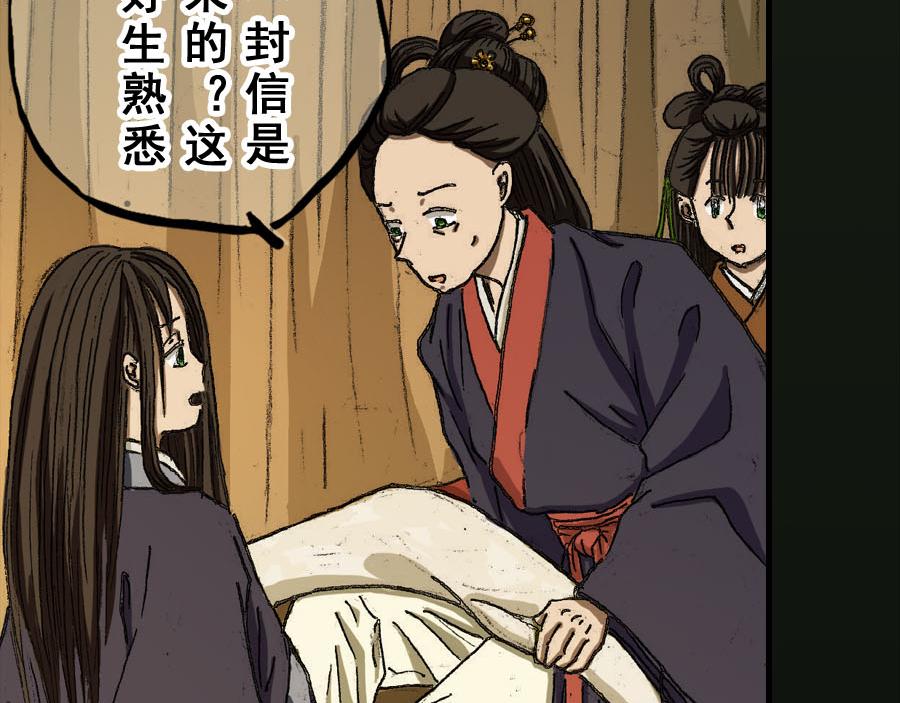 《巧娘》2 第32页