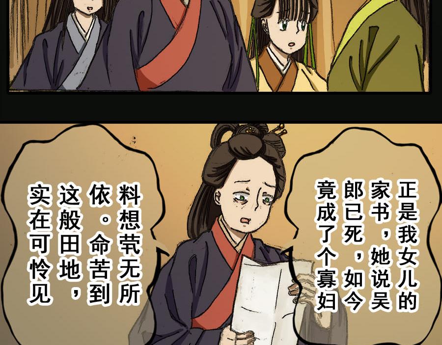 《巧娘》2 第34页