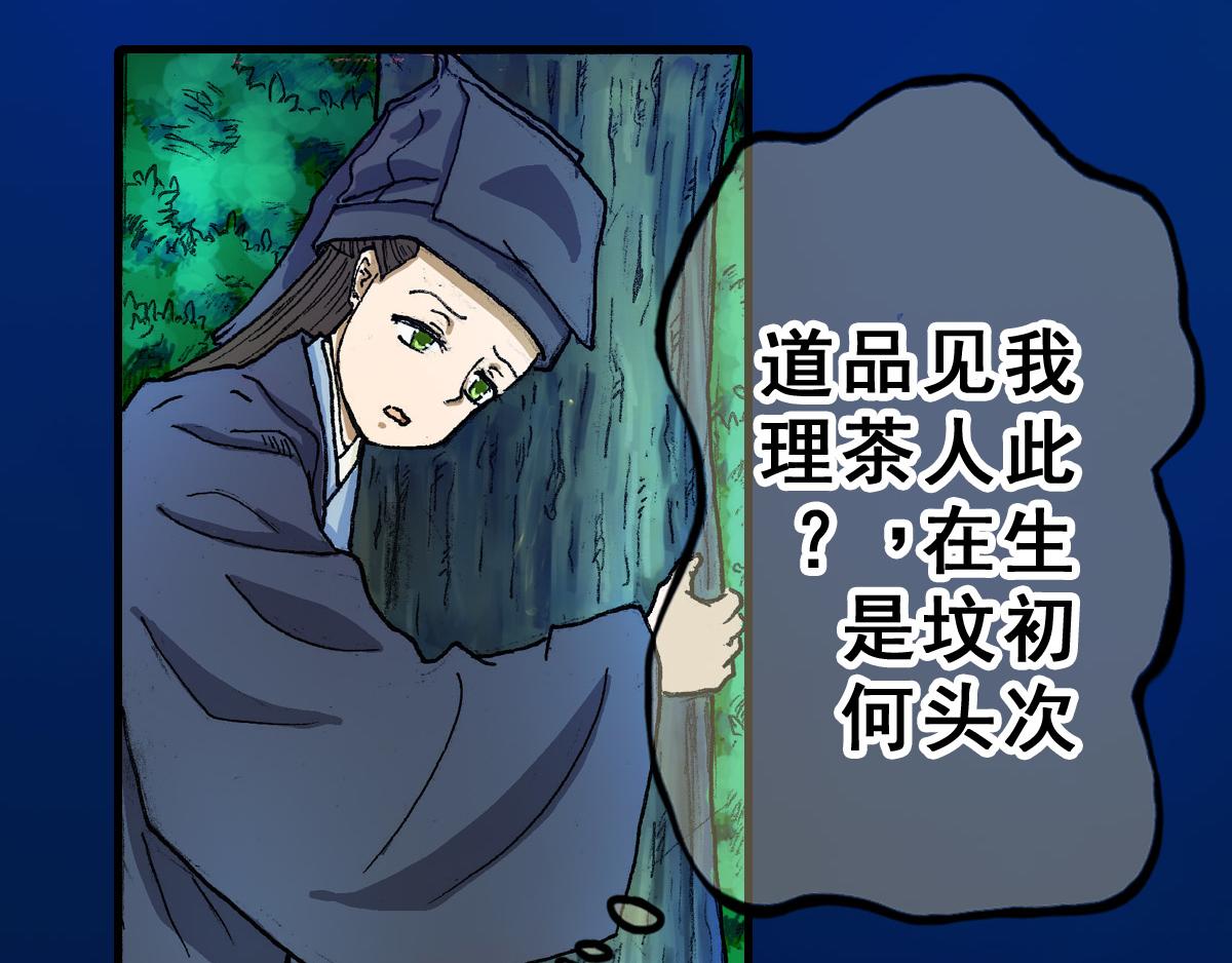 《巧娘》2 第8页