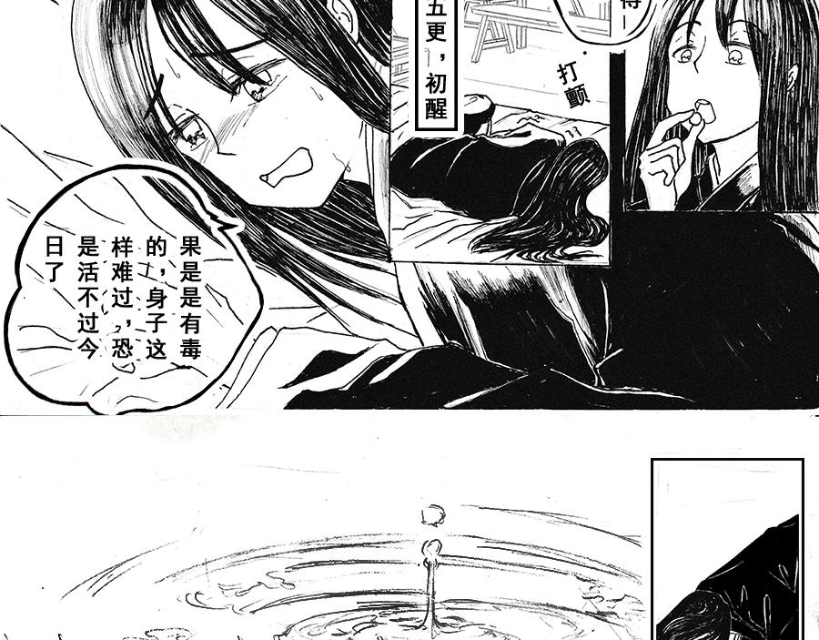 《巧娘》3 第4页