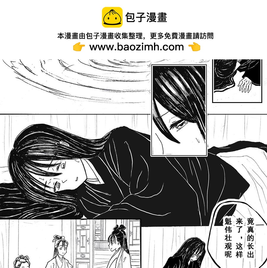 《巧娘》3 第5页