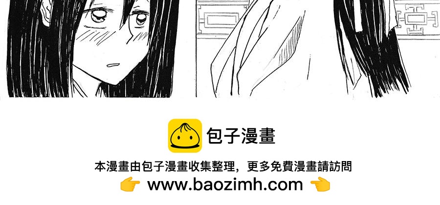 《巧娘》3 第8页