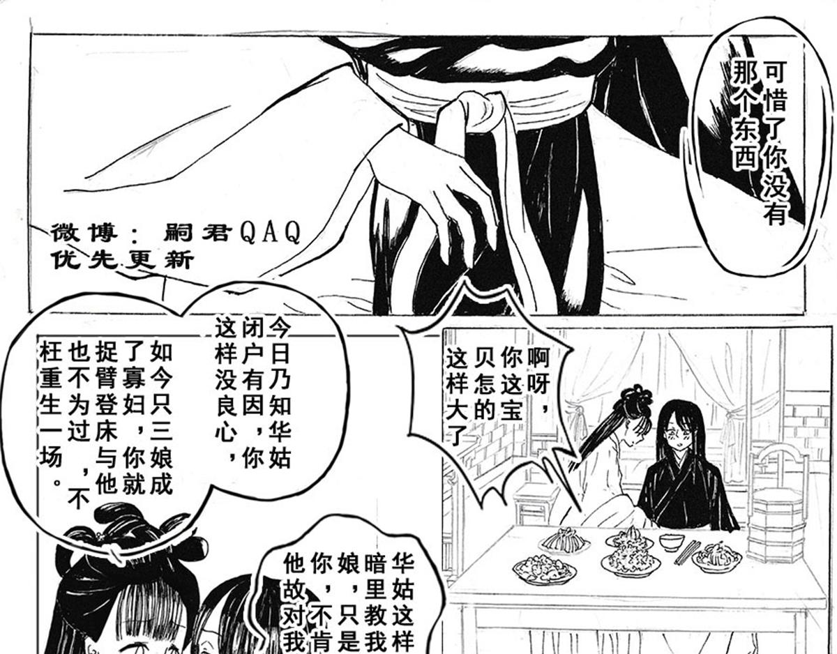 《巧娘》5 第1页