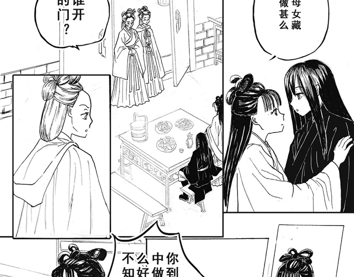 《巧娘》5 第3页