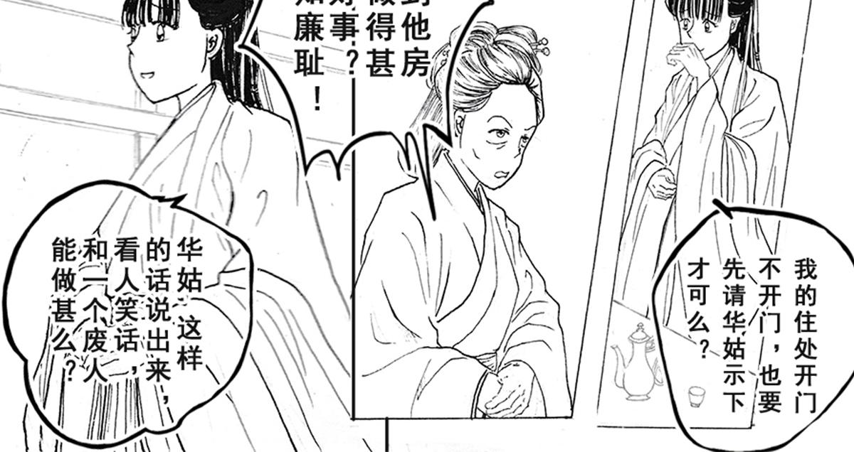 《巧娘》5 第4页