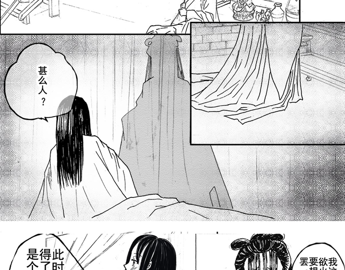 《巧娘》5 第6页