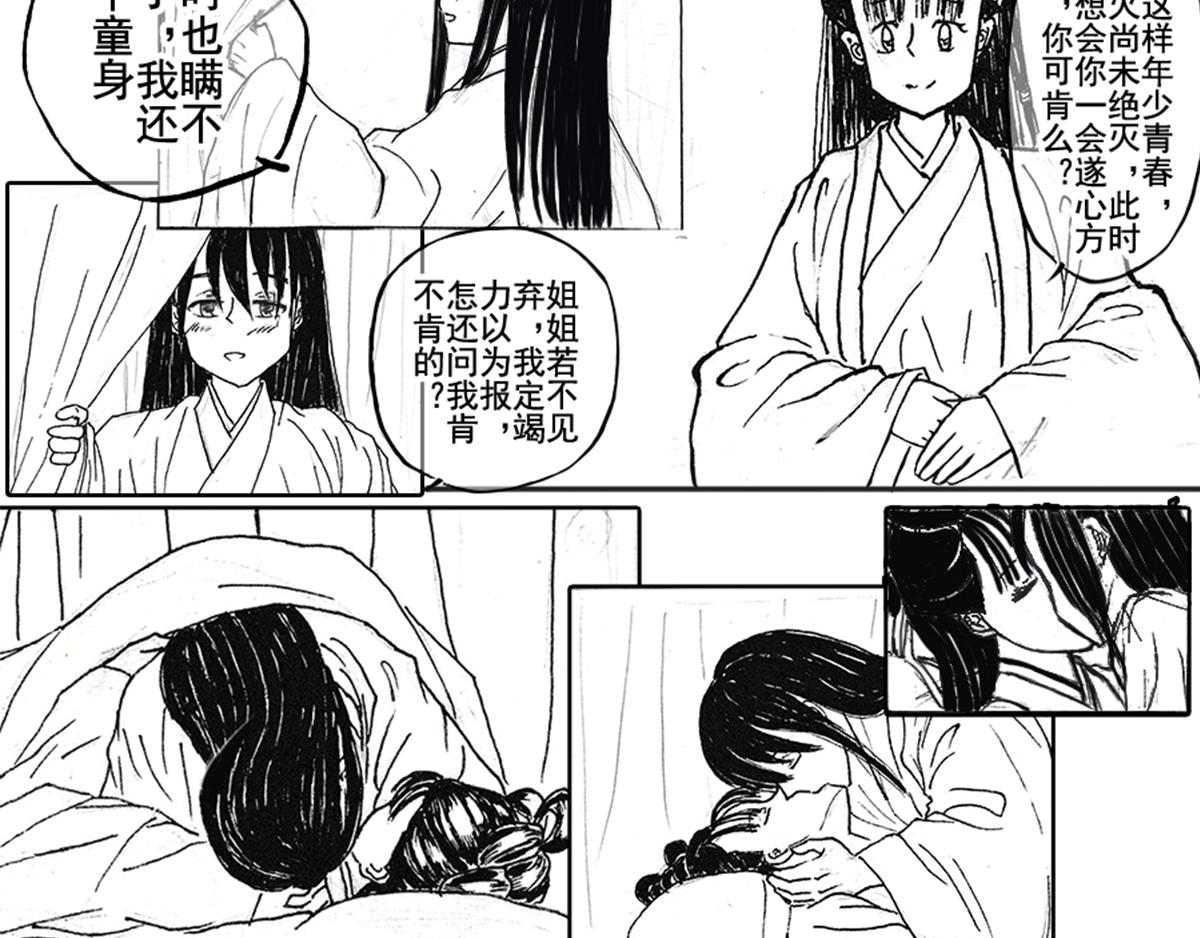 《巧娘》5 第7页