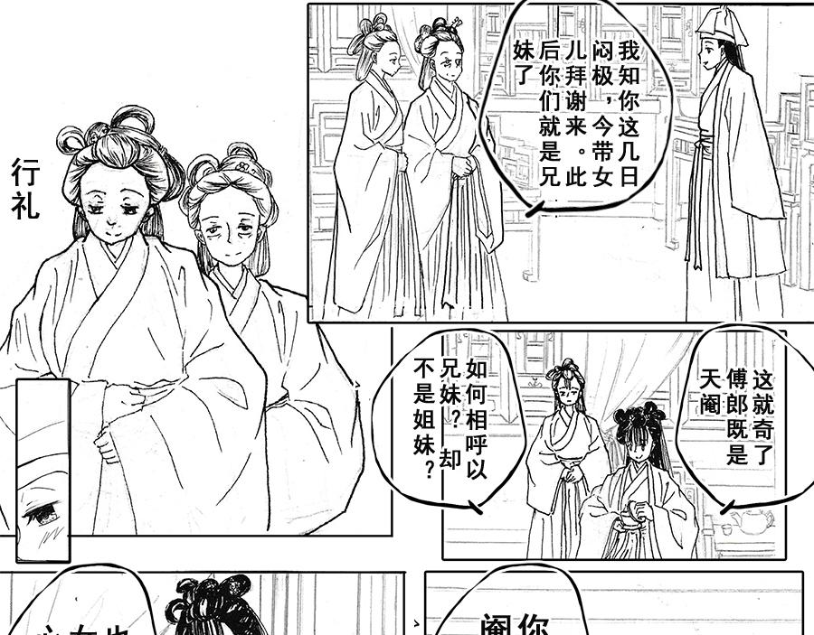 《巧娘》4 第1页