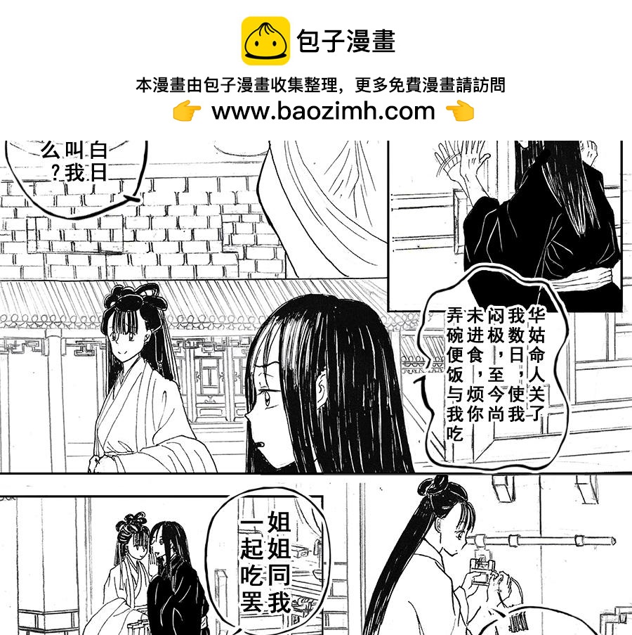 《巧娘》4 第7页
