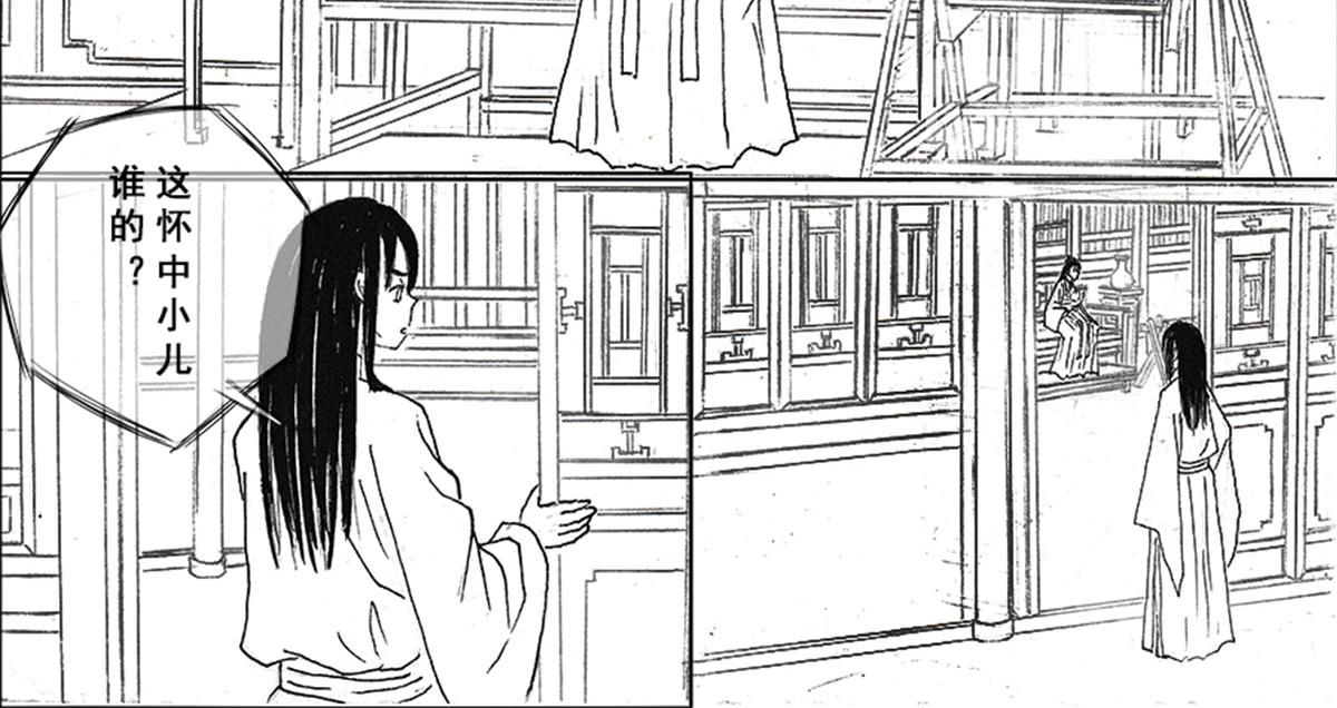 《巧娘》巧娘8 第4页