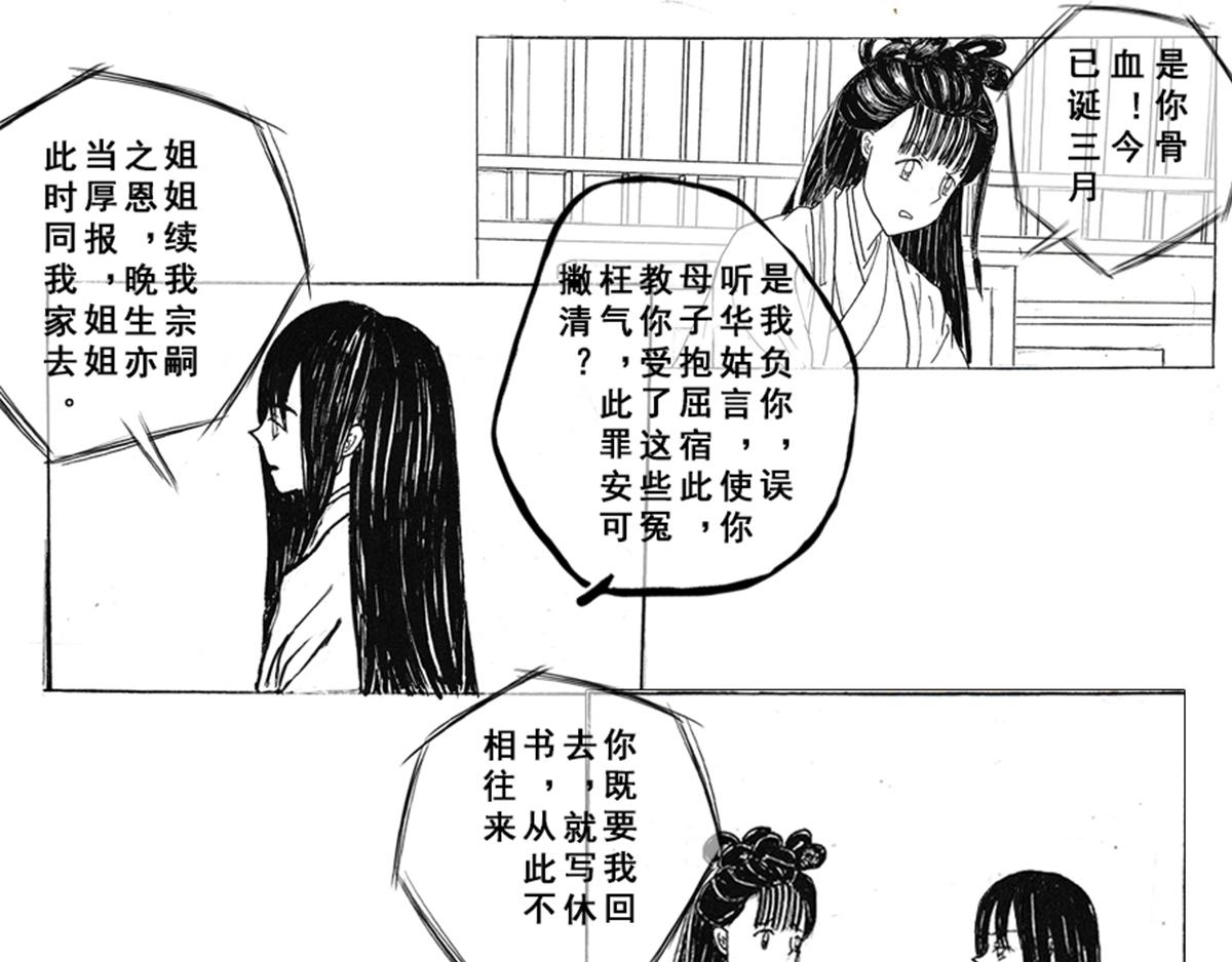 《巧娘》巧娘8 第5页