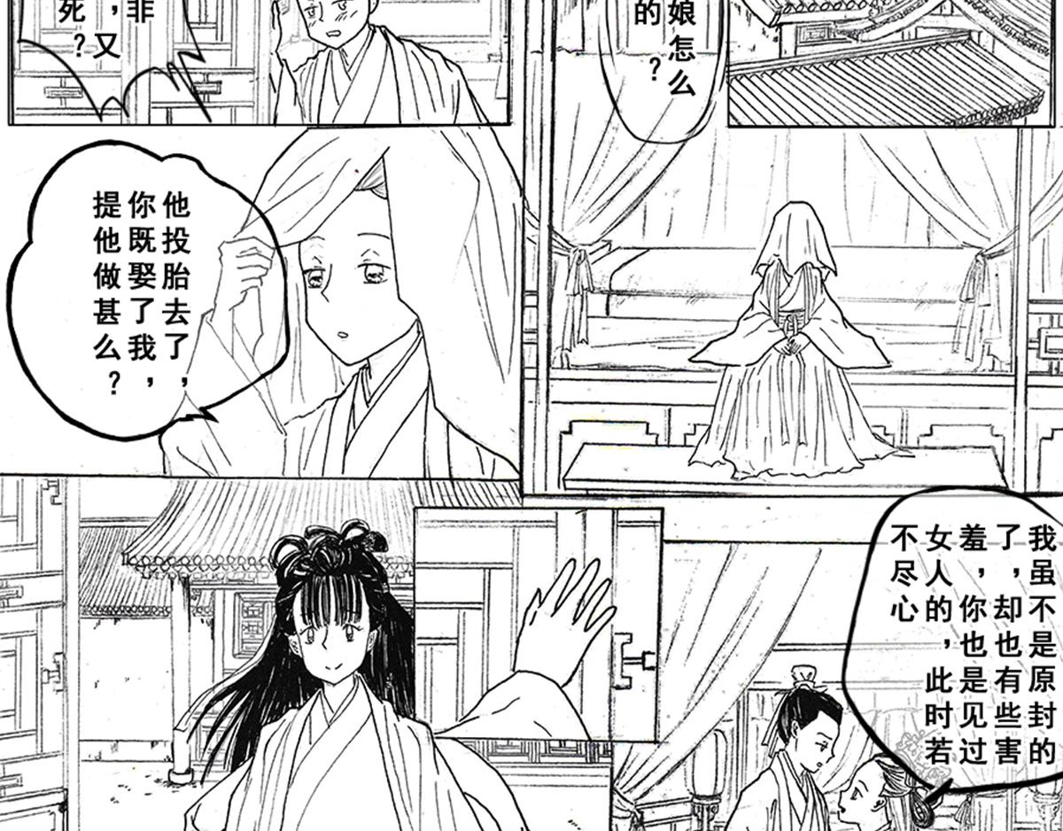 《巧娘》巧娘7 第3页