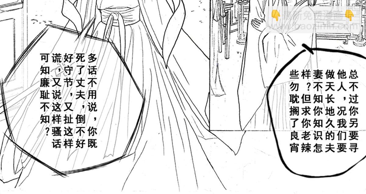《巧娘》巧娘7 第4页