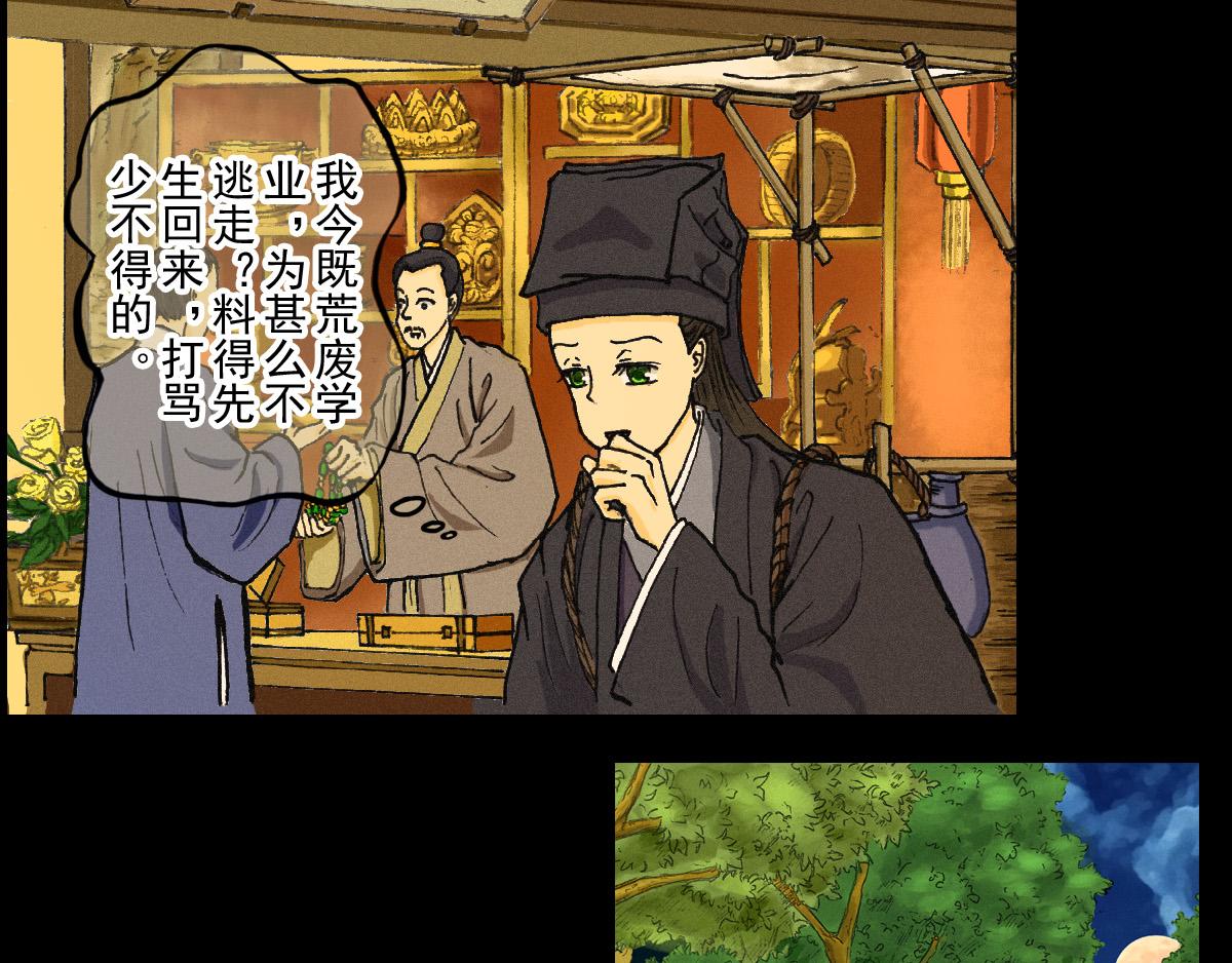 《巧娘》巧娘1 第11页