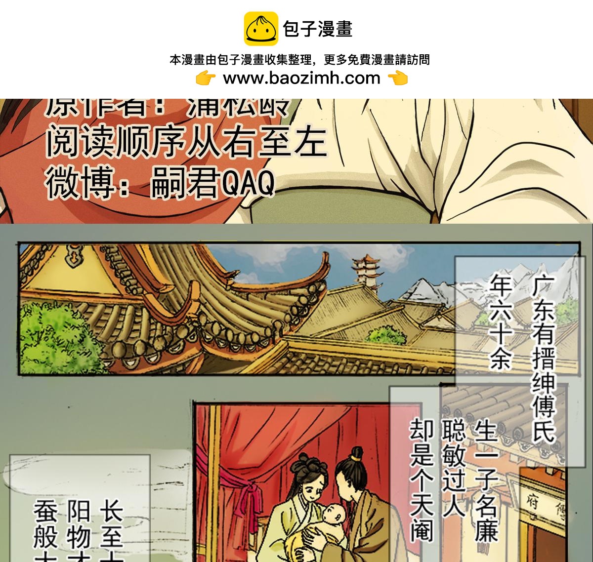 《巧娘》巧娘1 第2页
