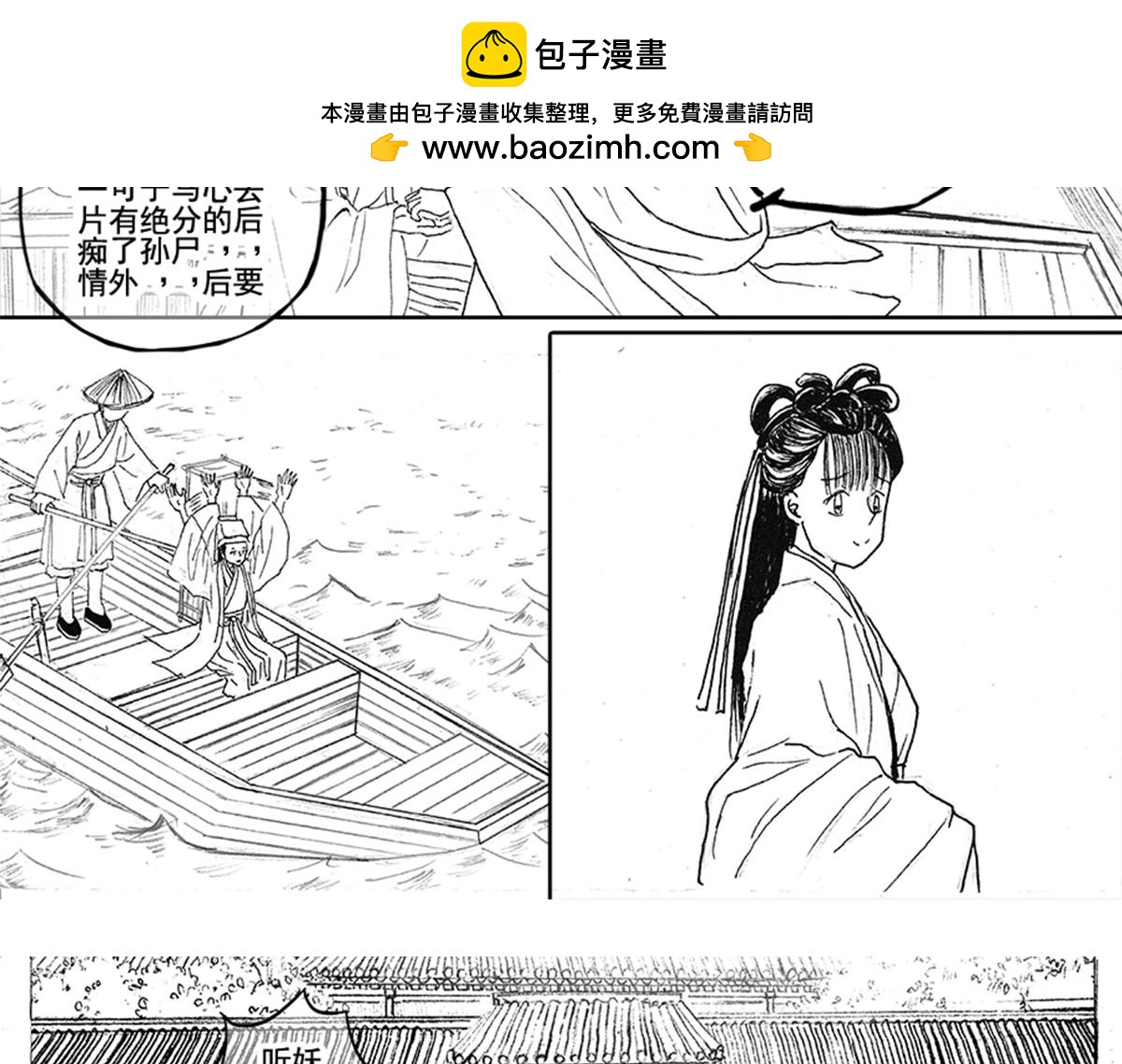 《巧娘》巧娘6 第2页